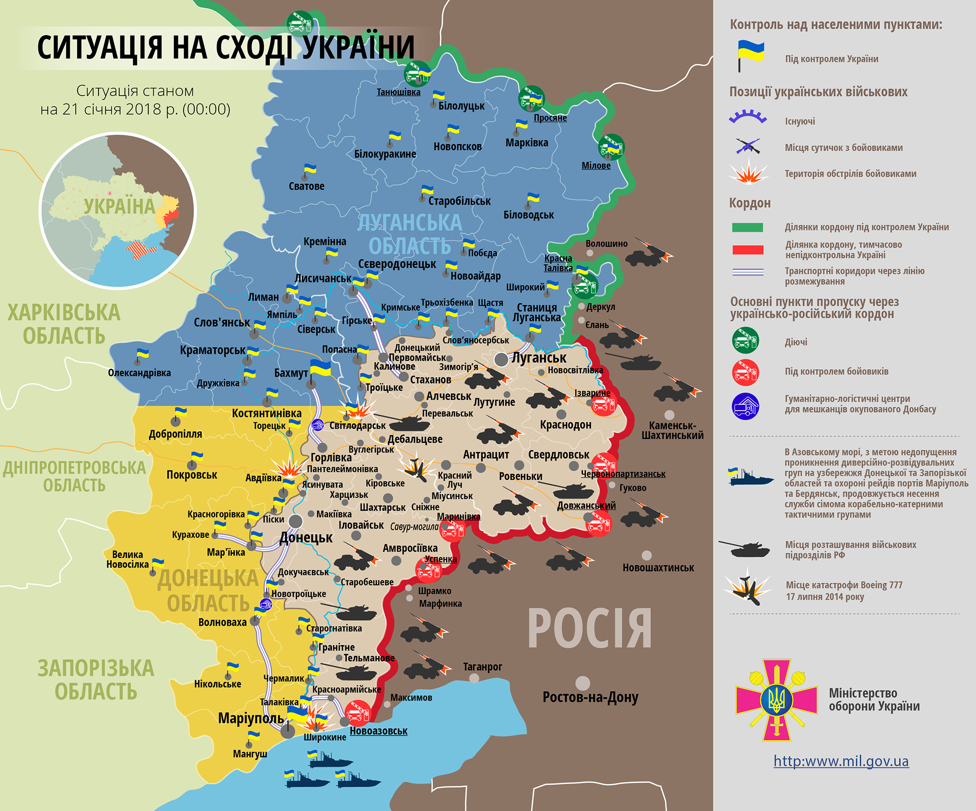 Сітуацыя на ўсходзе краіны (карта ато) па стане на 12:00 21 студзеня 2018 па дадзеных СНБА Украіны