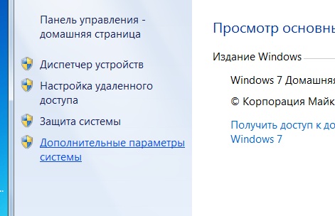 W otwartym oknie „System” otwórz element menu „Zaawansowane ustawienia systemu”