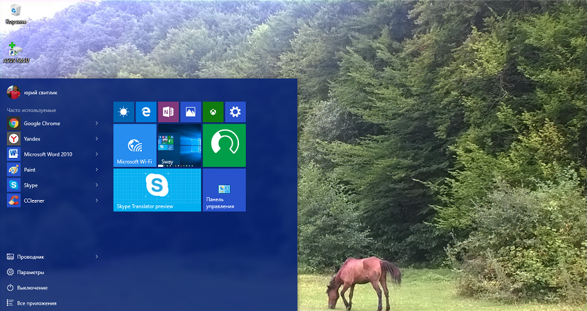 У Windows 10 знову з'явилася кнопка Пуск