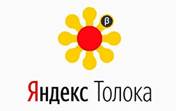 Яндекс Толока (toloka