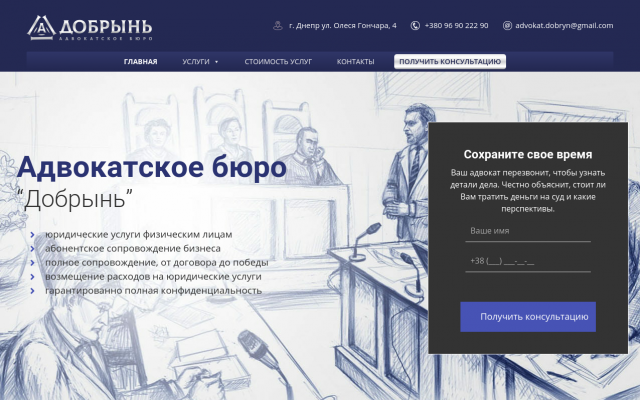 адвокат для потерпевшего в Днепре адвокат для потерпевшего в Днепре