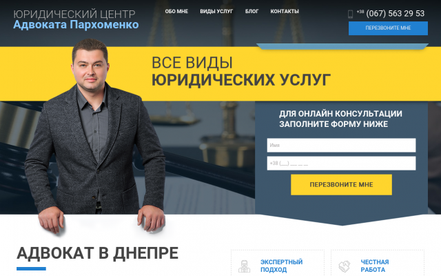 адвокат в Днепре адвокат в Днепре