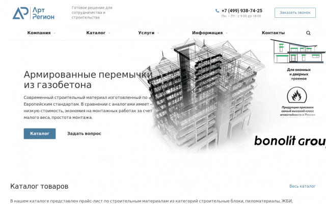 купить с песок и щебень с доставкой по Москве купить с песок и щебень с доставкой по Москве