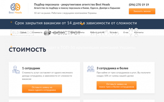 рекрутинговая компания рекрутинговая компания