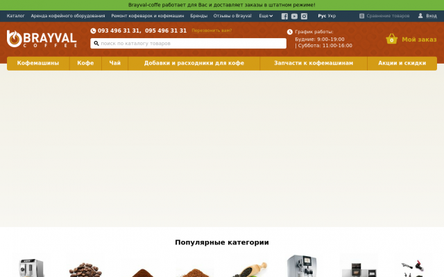Аренда и ремонт кофемашин и кофеварок Аренда и ремонт кофемашин и кофеварок