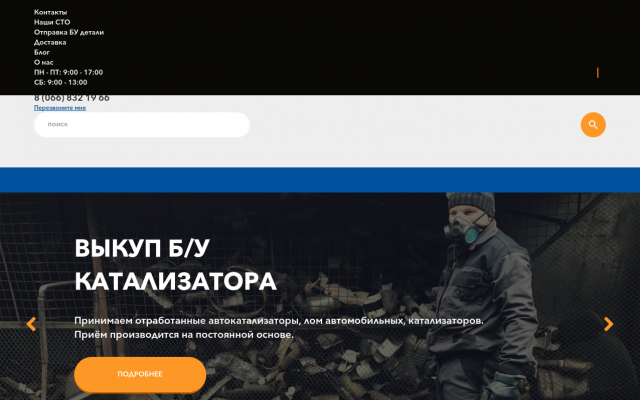 продать катализатор в Киеве продать катализатор в Киеве
