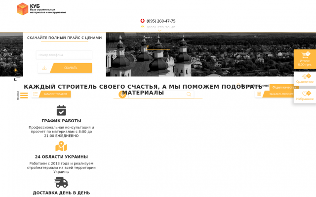 купить гипсокартон в Чернигове недорого купить гипсокартон в Чернигове недорого