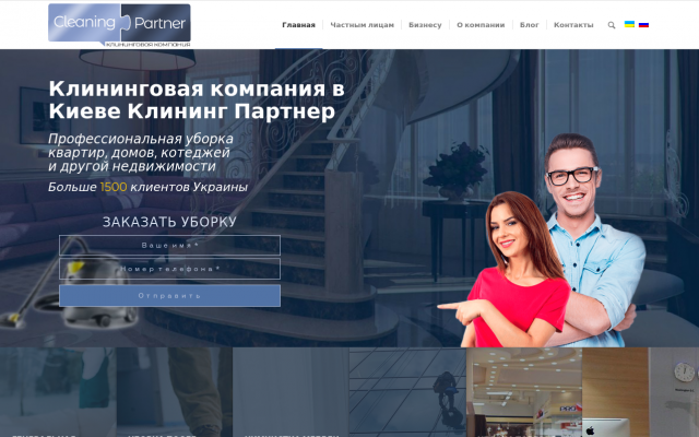 клининговая компания в Киеве Позняки клининговая компания в Киеве Позняки