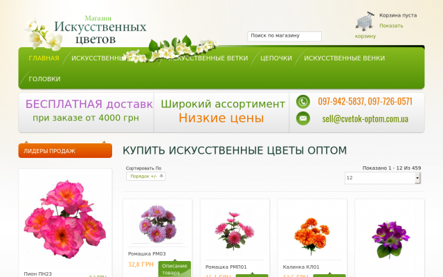 интернет магазин искусственных цветов интернет магазин искусственных цветов