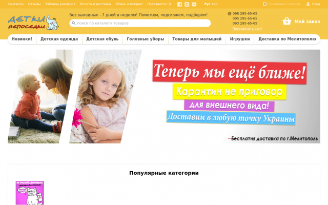 хорошие цены в Мелитополе хорошие цены в Мелитополе