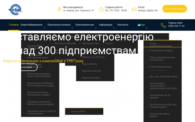 Енергосертифікація будівель Енергосертифікація будівель