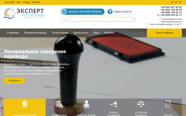 Лучшее бюро переводов в Киеве Лучшее бюро переводов в Киеве
