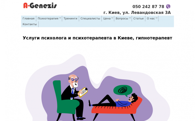 помощь психолога при стрессе помощь психолога при стрессе