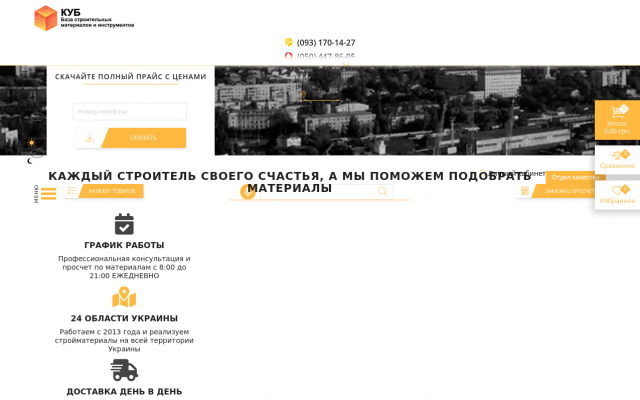 ПРОФИЛЬ ДЛЯ ГИПСОКАРТОНА цена ПРОФИЛЬ ДЛЯ ГИПСОКАРТОНА цена