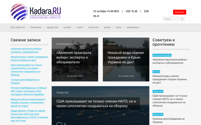 Ежедневные новости Ежедневные новости