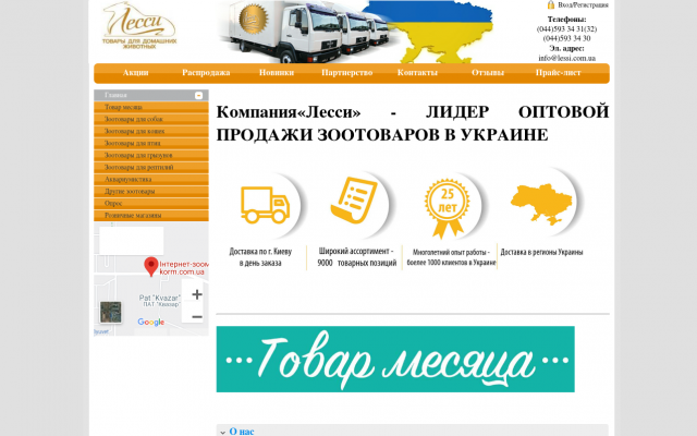 Зоотовары для птиц Зоотовары для птиц