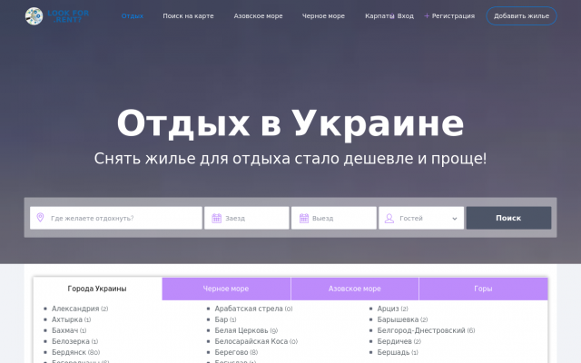 отдых в Счастливцево на LookFor отдых в Счастливцево на LookFor