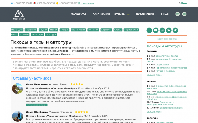 Горные походы и автотуры с турклубом Горные походы и автотуры с турклубом