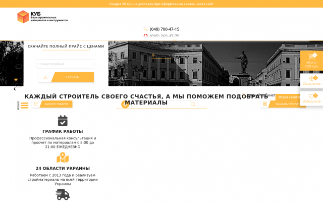 ПРОФИЛЬ ДЛЯ ГИПСОКАРТОНА цена ПРОФИЛЬ ДЛЯ ГИПСОКАРТОНА цена