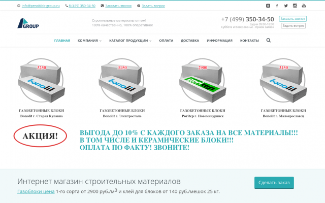 купить дешево в Москве с доставкой купить дешево в Москве с доставкой