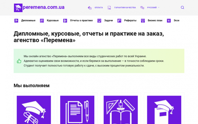 Дипломні роботи на замовлення Дипломні роботи на замовлення