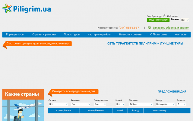 Горящие туры в последнюю минуту Горящие туры в последнюю минуту