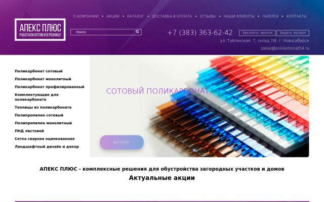 Монолитный полипропилен Монолитный полипропилен