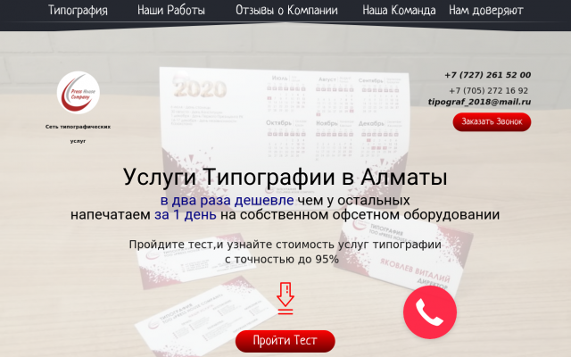 Типография Алматы Типография Алматы