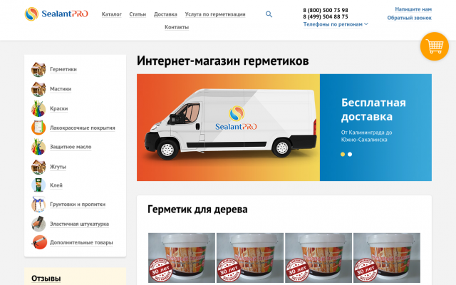 Герметик акриловый для дерева шовный Герметик акриловый для дерева шовный