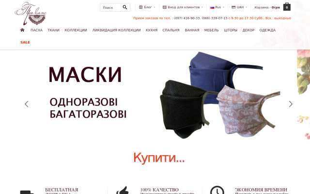 ≡ Штори на кухню ProvenceUa ≡ Штори на кухню ProvenceUa