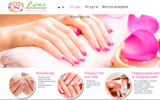 Покрытие ногтей и дизайн ногтей Покрытие ногтей и дизайн ногтей