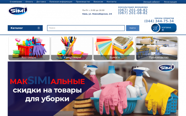 Офисная бумага А4 Офисная бумага А4