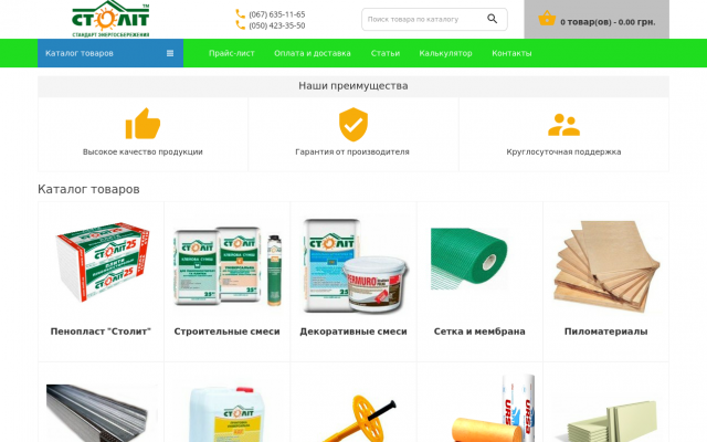 где купить пенопласт где купить пенопласт