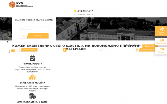купити у Тернополі недорого купити у Тернополі недорого