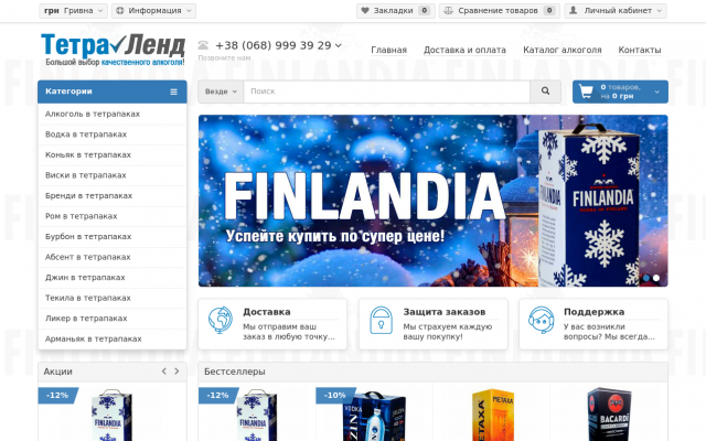 Водка Finlandia 3 литра Водка Finlandia 3 литра