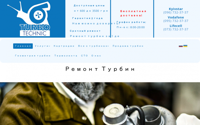 диагностика турбины диагностика турбины