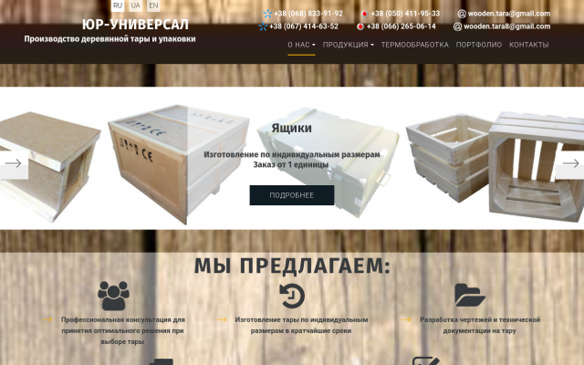 ящики с крышкой ящики с крышкой