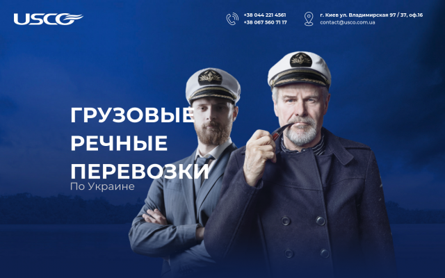 Речные грузоперевозки по Днепру Речные грузоперевозки по Днепру