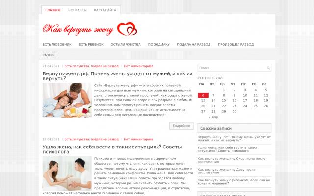 Как помириться с женой после измены? Как помириться с женой после измены?