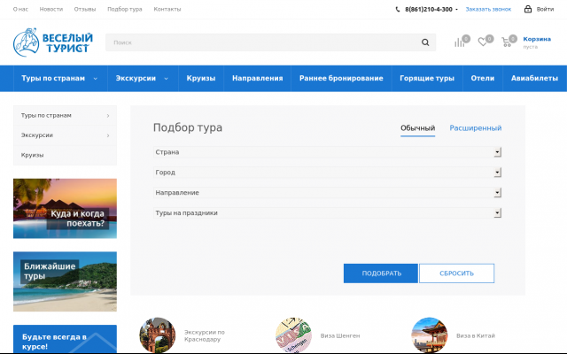 Туры выходного дня из Краснодара 2021 Туры выходного дня из Краснодара 2021