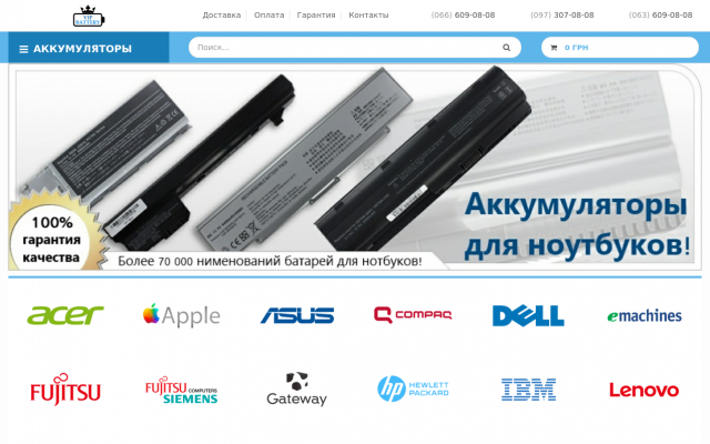 Аккумулятор на ноутбук Lenovo Аккумулятор на ноутбук Lenovo