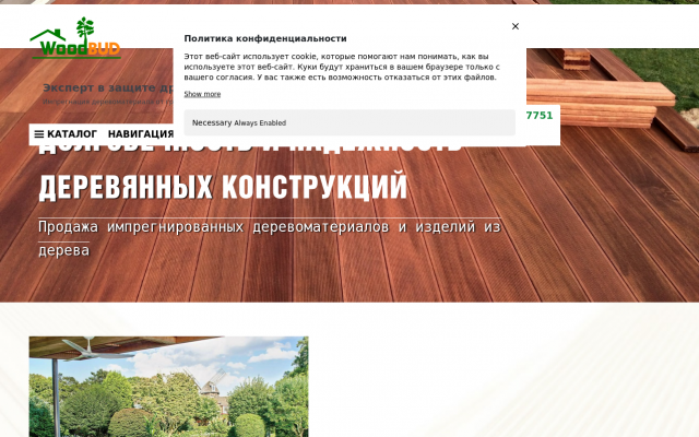 забор из дерева забор из дерева