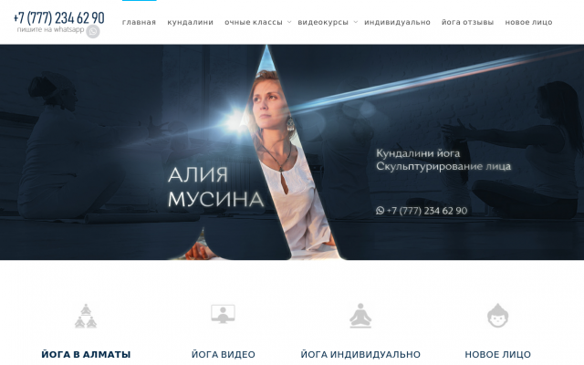 Кундалини йога в Алматы Кундалини йога в Алматы