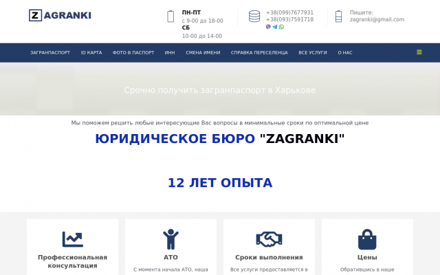 Загранпаспорт для жителей ЛНР Загранпаспорт для жителей ЛНР