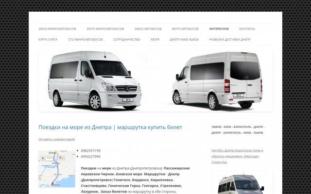 экспресс Днепр Борисполь Киев экспресс Днепр Борисполь Киев