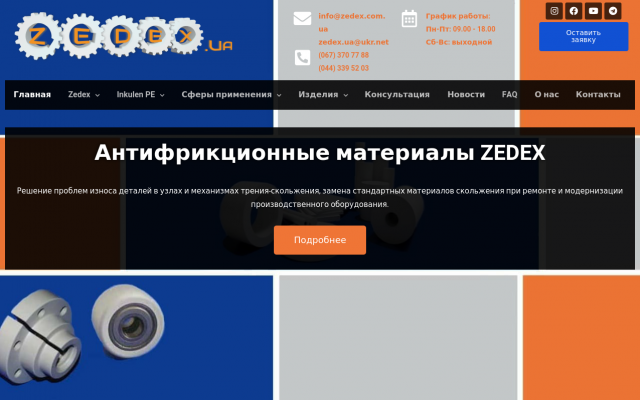 Полиэтилен листовой Полиэтилен листовой