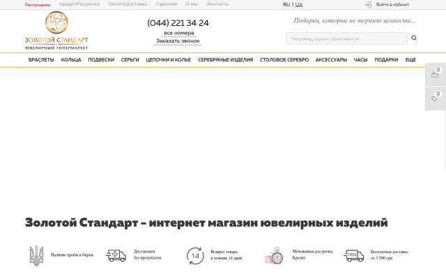 Интернет-магазин Золотой Стандарт Интернет-магазин Золотой Стандарт